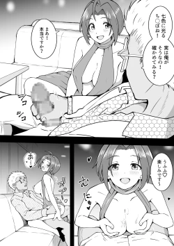 Page 3 of 工ロバラあずさ