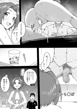 Page 5 of 工ロバラあずさ