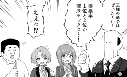 Page 1 of 王様ゲーム ほか全パターン