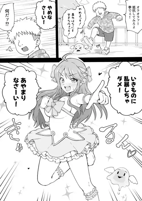 Download 魔女っ子