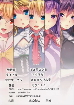 Page 17 of Magician's Shop