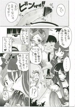Page 6 of Heart Catch wa Boku no Mono 2