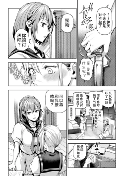 Page 116 of Yuri de Tsutaete Watashi no Uzuki