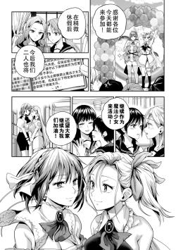 Page 177 of Yuri de Tsutaete Watashi no Uzuki