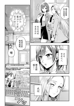 Page 211 of Yuri de Tsutaete Watashi no Uzuki