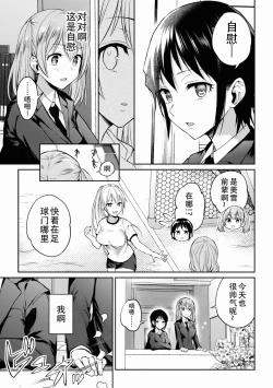 Page 25 of Yuri de Tsutaete Watashi no Uzuki