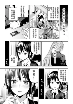Page 51 of Yuri de Tsutaete Watashi no Uzuki
