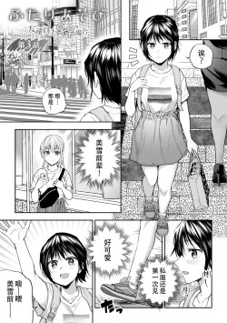 Page 53 of Yuri de Tsutaete Watashi no Uzuki