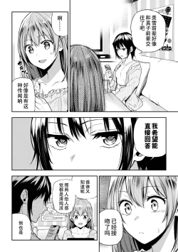 Page 58 of Yuri de Tsutaete Watashi no Uzuki