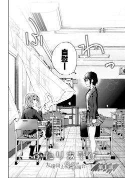 Page 8 of Yuri de Tsutaete Watashi no Uzuki