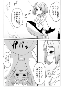 Page 12 of Hirogacchau no ga ii no 16