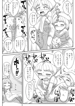 Page 14 of Hirogacchau no ga ii no 17