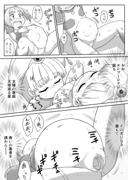 Page 15 of Hirogacchau no ga ii no 17