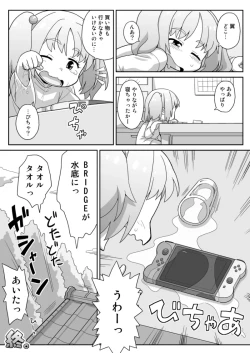 Page 17 of Hirogacchau no ga ii no 17