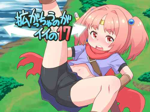 Download Hirogacchau no ga ii no 17
