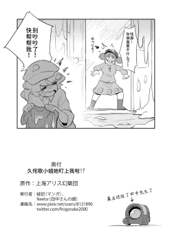 Page 38 of Kutaka-san ni Nerawareta!?