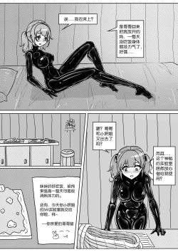 Page 151 of 我的妹妹玩捆绑失误了