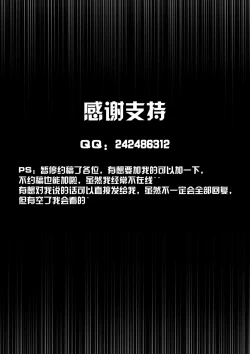 Page 183 of 我的妹妹玩捆绑失误了