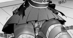 Page 252 of 我的妹妹玩捆绑失误了