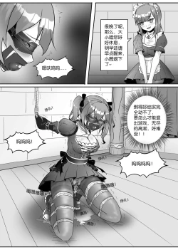 Page 266 of 我的妹妹玩捆绑失误了