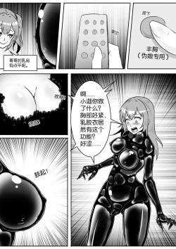 Page 305 of 我的妹妹玩捆绑失误了