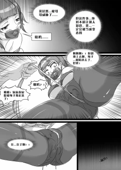 Page 32 of 我的妹妹玩捆绑失误了