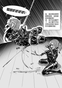 Page 333 of 我的妹妹玩捆绑失误了