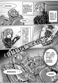 Page 334 of 我的妹妹玩捆绑失误了