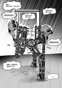 Page 372 of 我的妹妹玩捆绑失误了