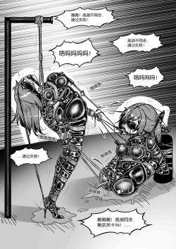 Page 373 of 我的妹妹玩捆绑失误了