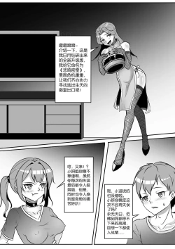 Page 395 of 我的妹妹玩捆绑失误了