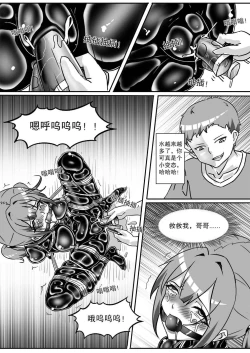 Page 423 of 我的妹妹玩捆绑失误了