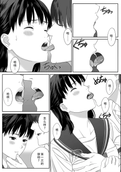 Page 20 of Houkago Date | 放学后约会