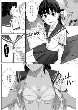 Page 21 of Houkago Date | 放学后约会