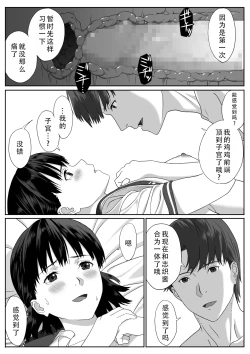 Page 33 of Houkago Date | 放学后约会