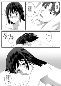 Page 50 of Houkago Date | 放学后约会