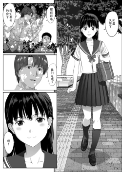 Page 7 of Houkago Date | 放学后约会