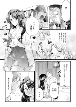 Page 99 of Magazine Cyberia Vol 133