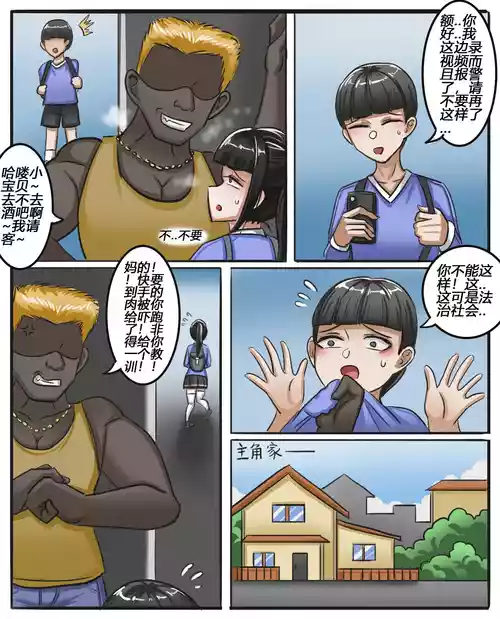 Fallen Mother and Daughter  (MengShen)