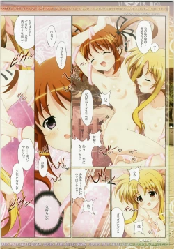 Page 18 of Mahou Shoujo Musou