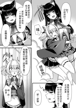 Page 12 of Kyonyuu Miko Hime to Binyuu Juusha ga Sorotte Kodane o Motometekuru Kemomimi Zecchou Harem Ecchi