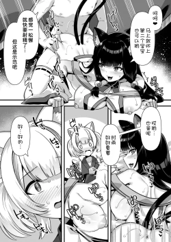 Page 16 of Kyonyuu Miko Hime to Binyuu Juusha ga Sorotte Kodane o Motometekuru Kemomimi Zecchou Harem Ecchi