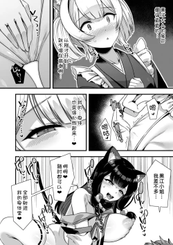 Page 21 of Kyonyuu Miko Hime to Binyuu Juusha ga Sorotte Kodane o Motometekuru Kemomimi Zecchou Harem Ecchi