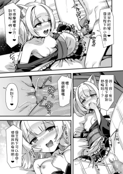 Page 34 of Kyonyuu Miko Hime to Binyuu Juusha ga Sorotte Kodane o Motometekuru Kemomimi Zecchou Harem Ecchi