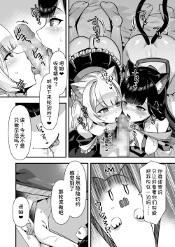 Page 39 of Kyonyuu Miko Hime to Binyuu Juusha ga Sorotte Kodane o Motometekuru Kemomimi Zecchou Harem Ecchi