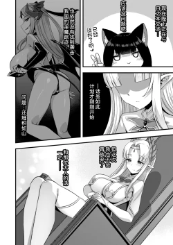 Page 49 of Kyonyuu Miko Hime to Binyuu Juusha ga Sorotte Kodane o Motometekuru Kemomimi Zecchou Harem Ecchi