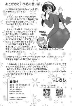 Page 22 of SPY LIKEs ASS