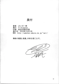 Page 22 of Ura EX chapter