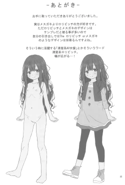 Page 25 of Mitame wa Seiso na Loli Bitch-chan