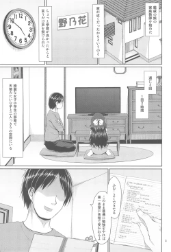 Page 3 of Mitame wa Seiso na Loli Bitch-chan